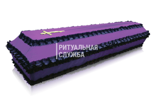 Гроб шелк обитый тканью Гладь, Сиреневый