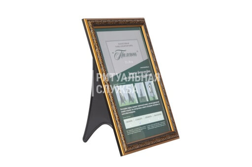 Фоторамка "Память" Премиум Фоторамка "Память" Премиум