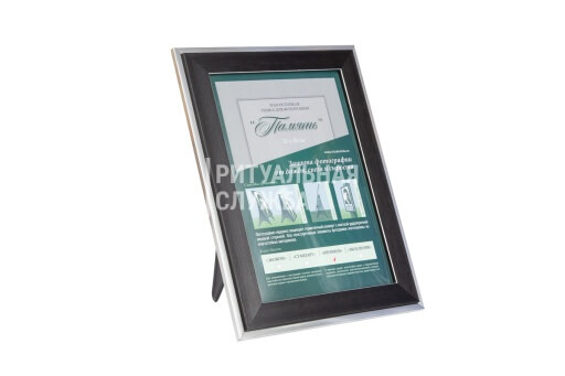 Фоторамка "Память" Стандарт Фоторамка "Память" Стандарт