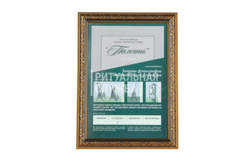 Фоторамка "Память" Премиум Фоторамка "Память" Премиум