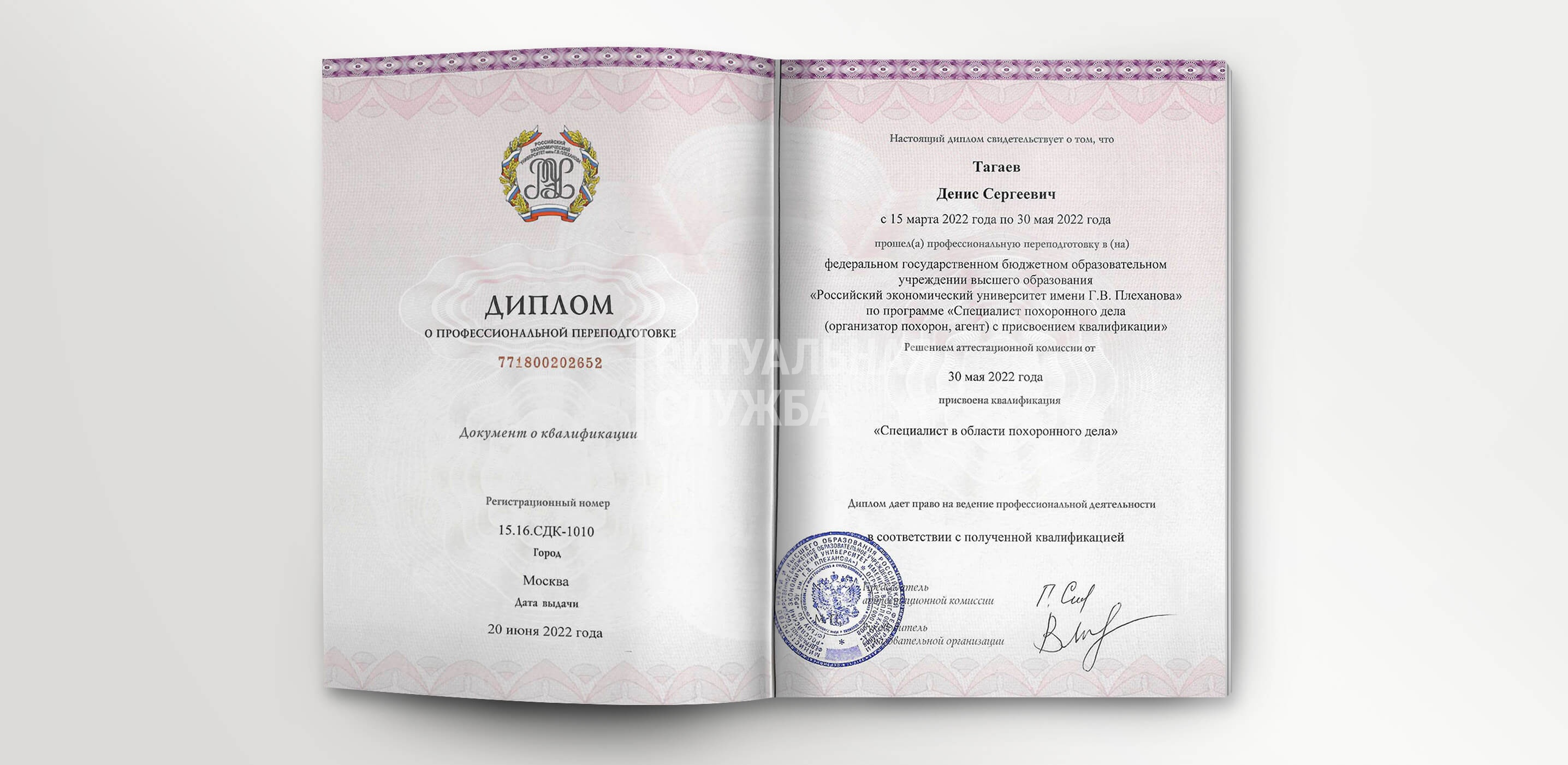 Диплом Тагаев Денис Сергеевич Диплом Тагаев Денис Сергеевич