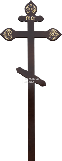 Крест сосна фигурный, тёмный Крест сосна фигурный, тёмный