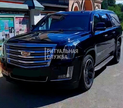 Перевозка к месту захоронения