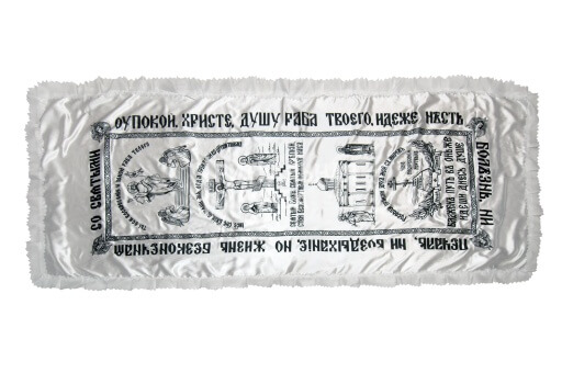 Покрывало в гроб атлас "С православной символикой" Покрывало в гроб атлас "С православной символикой"