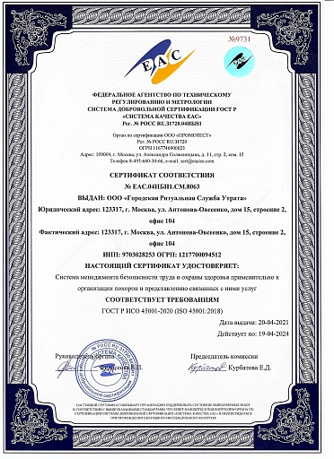 Сертификат системы добровольной сертификации ГОСТ Р